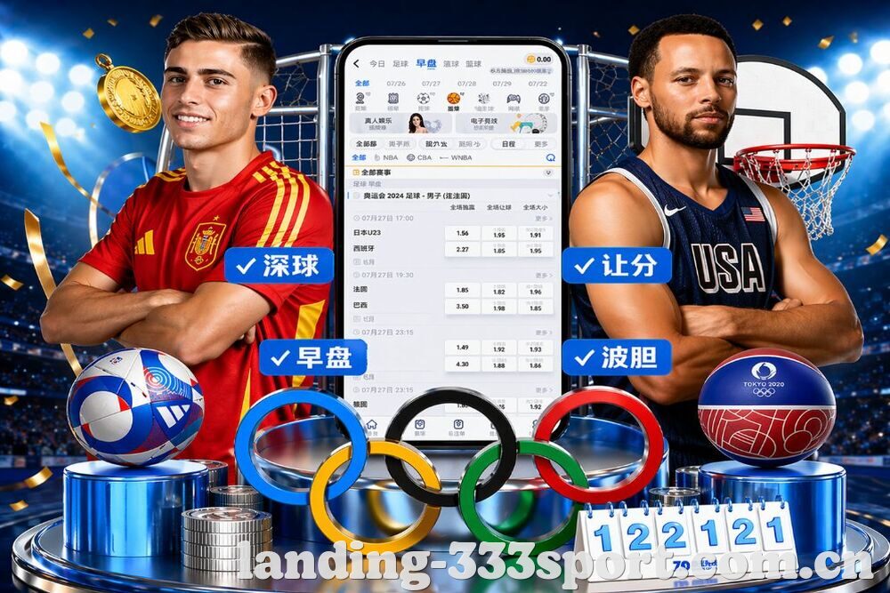 333体育 关于我们