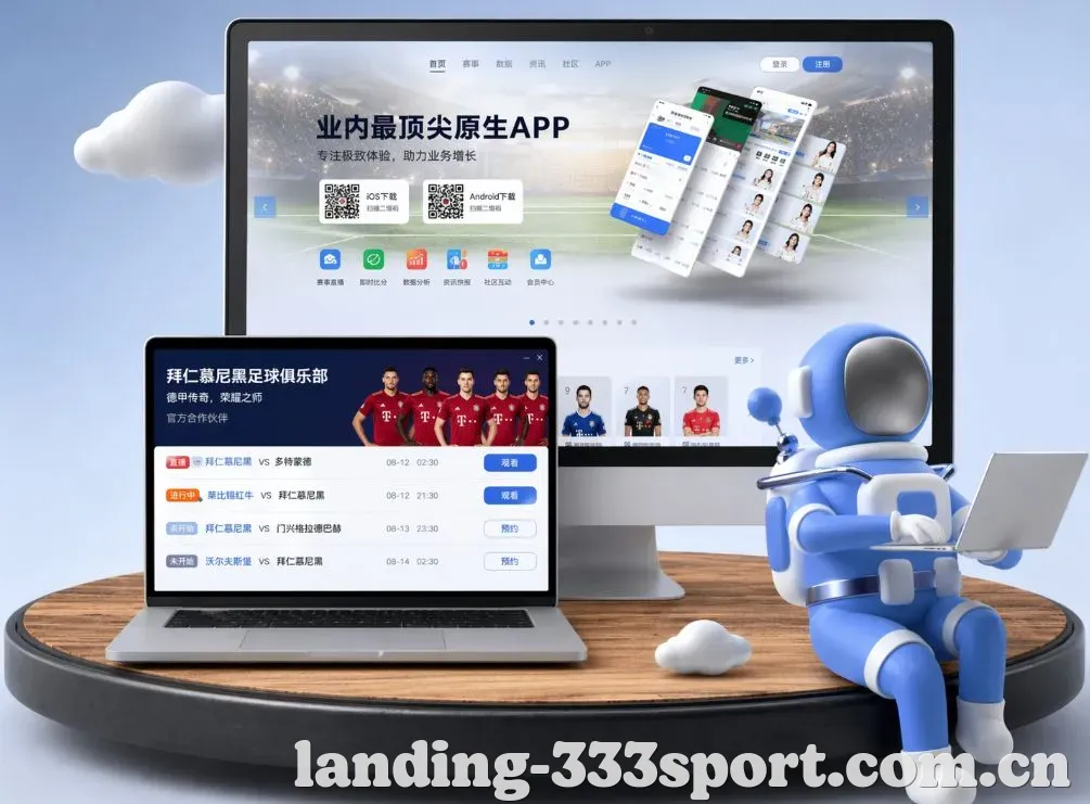 333体育 App下载